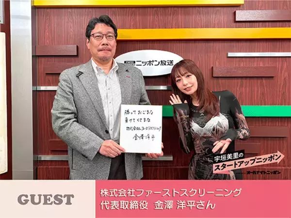 検査をもっと身近に　健康と向き合う最初の一歩を変えるスタートアップの挑戦