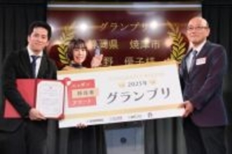 静岡・焼津市の魅力を発信した水野さんらにグランプリ　第2回ニッポン移住者アワード