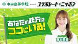 「藤本美貴が“中学・高校時代の味方”エピソードを紹介！「あなたの味方はココにいる！」」の画像2