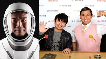 『オードリーのオールナイトニッポン』に、宇宙飛行士・野口聡一が登場！