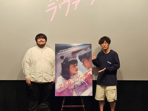 松居大悟監督、映画『不死身ラヴァーズ』主題歌を絶賛「未来に向かっていくようなイメージが湧いて、温かい気持ちになりました」