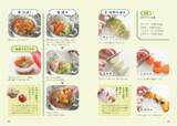 「「サラダより野菜スープ」83歳現役医師が実践する毎日の健康習慣」の画像3