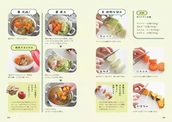 「「サラダより野菜スープ」83歳現役医師が実践する毎日の健康習慣」の画像