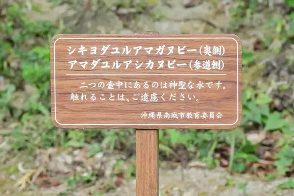 「琉球王国最高の聖地！？　世界遺産・斎場御嶽でランパンプスが祈りの真髄を学ぶ！」の画像