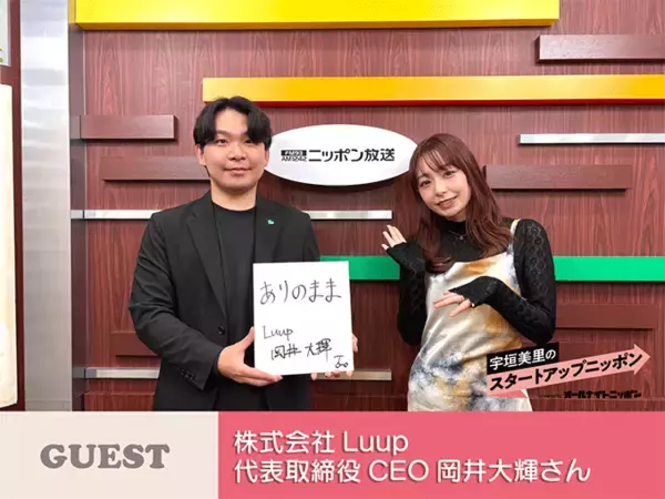 街中を細かくつなぐ存在に 電動マイクロモビリティで都市の移動を進化させる LUUP の挑戦