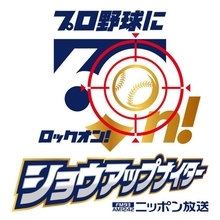 セ・パ交流戦 終盤戦は「関東5球団に60n！」ヤクルト 巨人 DeNA 西武 ロッテ の戦いを実況生中継！