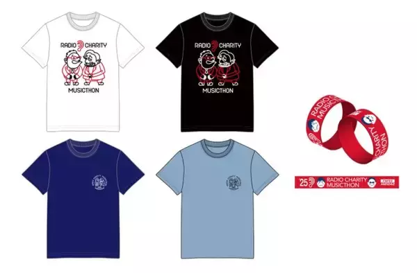 「第51回 ラジオ・チャリティ・ミュージックソン」チャリティグッズ受注販売スタート　
