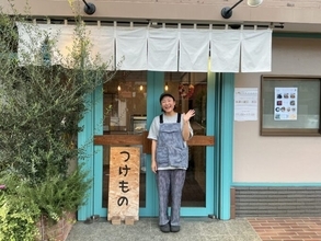 「街の漬物屋さんが見つからない」――それをチャンスに”手作りの漬物屋さん”を開業した女性