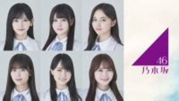 乃木坂46 池田瑛紗、伊藤理々杏、井上和、岩本蓮加、賀喜遥香、田村真佑が歌唱　夏アニメ『ATRI -My Dear Moments-』OP主題歌