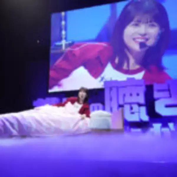 「“ラジオ愛”あふれるイベントにリスナーも大熱狂！『日向坂46・松田好花のオールナイトニッポンX 松田のトークが聴きてぇか！ in パシフィコ横浜』」の画像