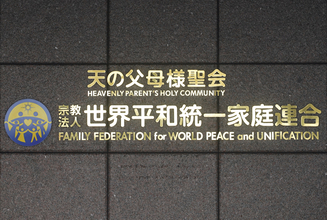 政府が旧統一教会に「質問権」行使　「世論が盛り上がっているからやっただけの『ワイドショー政治』だ」辛坊治郎が苦言