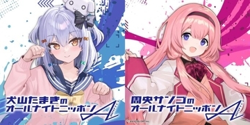 人気VTuberによるポッドキャストコンテンツスタート！『オールナイトニッポンA 』がポッドキャストとしてリニューアル！