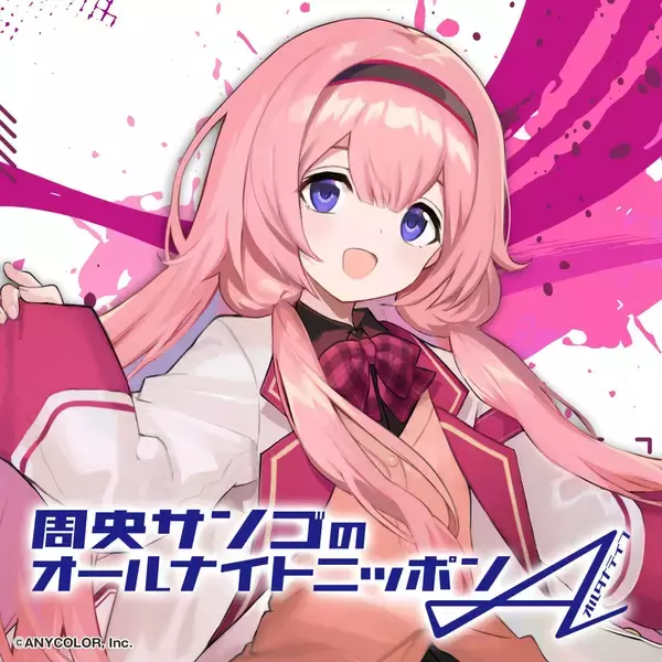 「人気VTuberによるポッドキャストコンテンツスタート！『オールナイトニッポンA 』がポッドキャストとしてリニューアル！」の画像