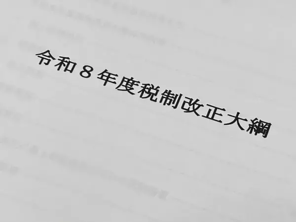 税制改正、自動車関係諸税改革への期待