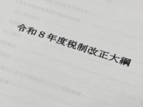 税制改正、自動車関係諸税改革への期待