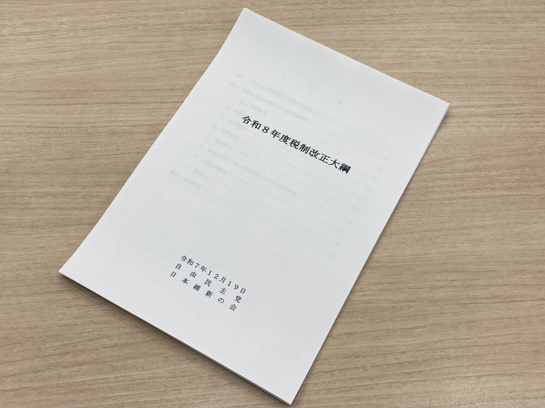 税制改正、自動車関係諸税改革への期待