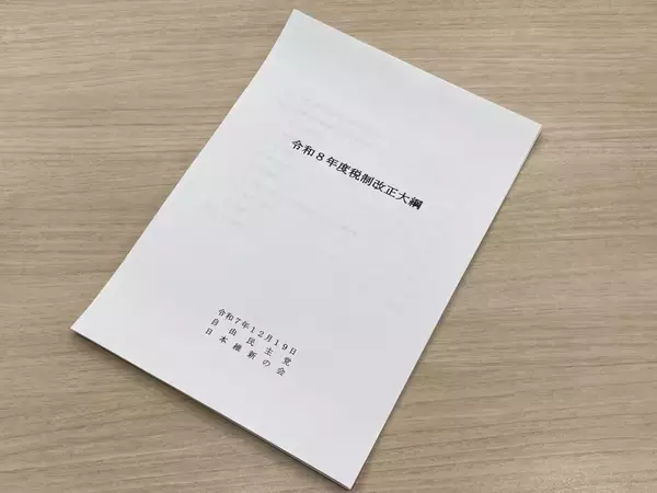 「税制改正、自動車関係諸税改革への期待」の画像
