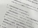 「税制改正、自動車関係諸税改革への期待」の画像3