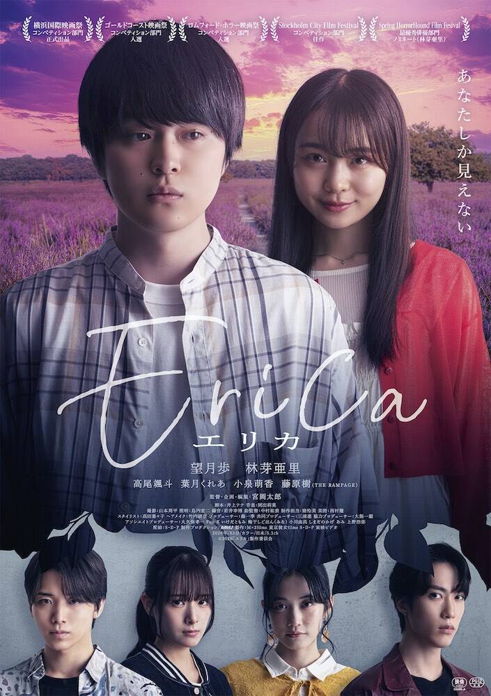 映画『正直不動産』山下智久×福原遥、不動産業界の闇に斬り込んだ社会派コメディ