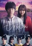 「映画『正直不動産』山下智久×福原遥、不動産業界の闇に斬り込んだ社会派コメディ」の画像7