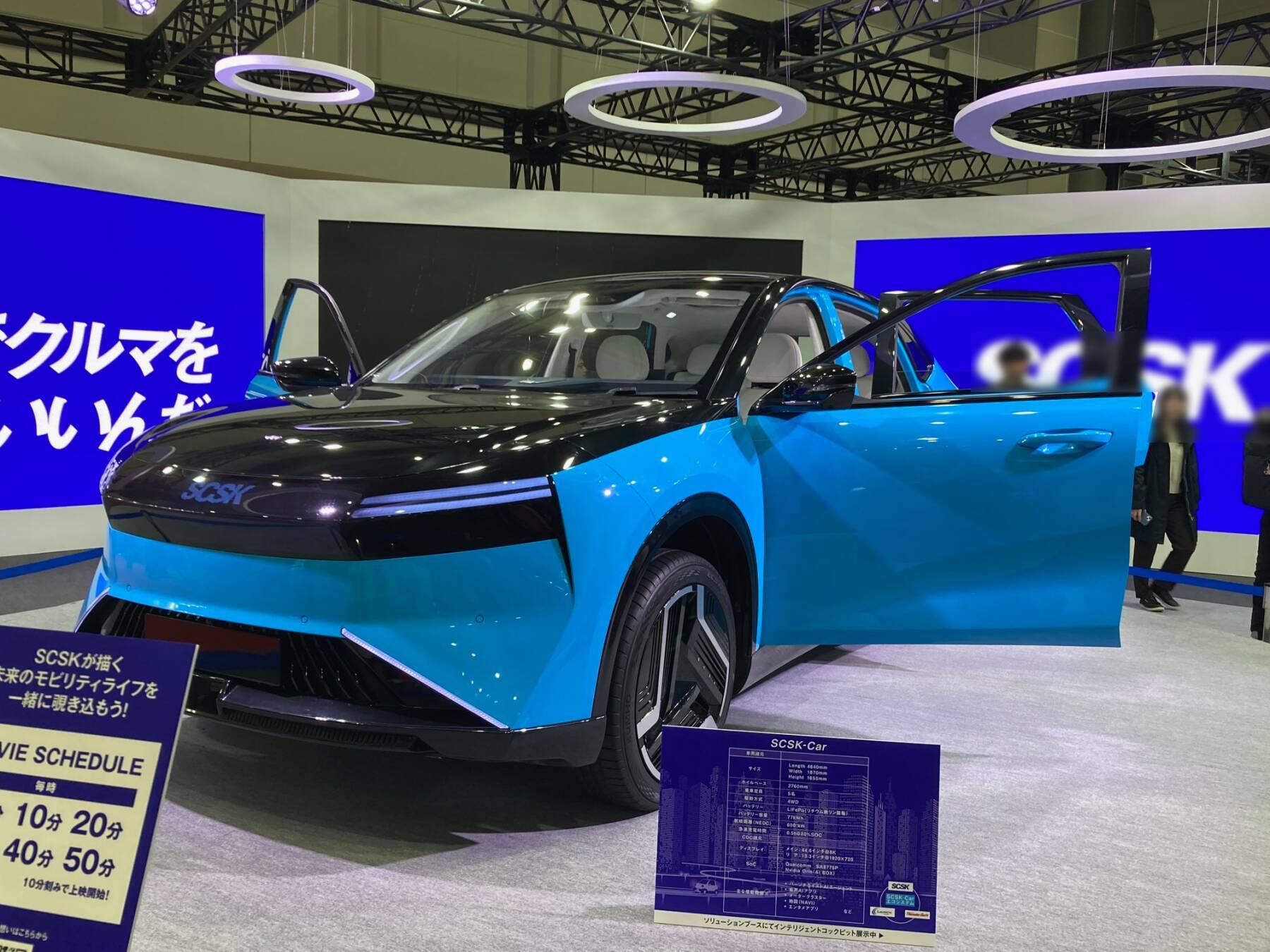 モビリティショー、日産決算から頭に浮かんだある妄想