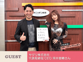 宇宙のデータで地球の農業を変える　人工衛星×AIで農業課題を解決する！