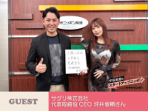 宇宙のデータで地球の農業を変える　人工衛星×AIで農業課題を解決する！