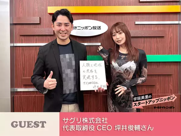 「宇宙のデータで地球の農業を変える　人工衛星×AIで農業課題を解決する！」の画像