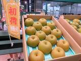 「東京・大田市場で千葉県産梨「幸水」初競り」の画像2