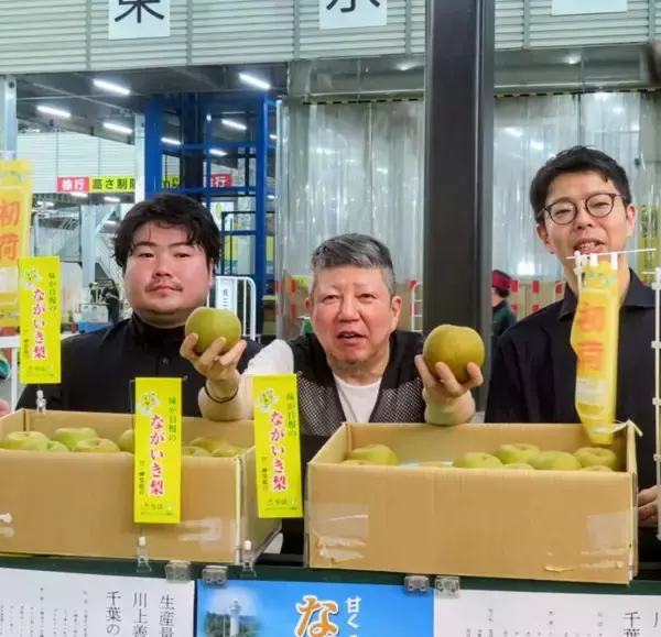 「東京・大田市場で千葉県産梨「幸水」初競り」の画像