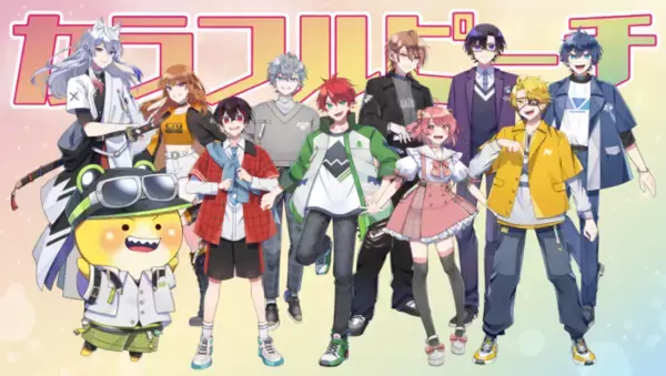 ゲーム実況グループ・カラフルピーチが登場！『オールナイトニッポンPODCAST  カラフルピーチのぴっちぴち!!』