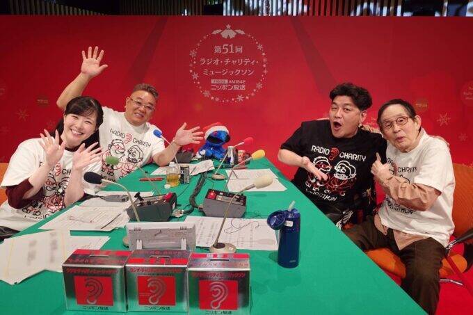 24時間の特別番組がスタート！  目の不自由な方へ音の出る信号機を ニッポン放送「第51回 ラジオ・チャリティ・ミュージックソン」