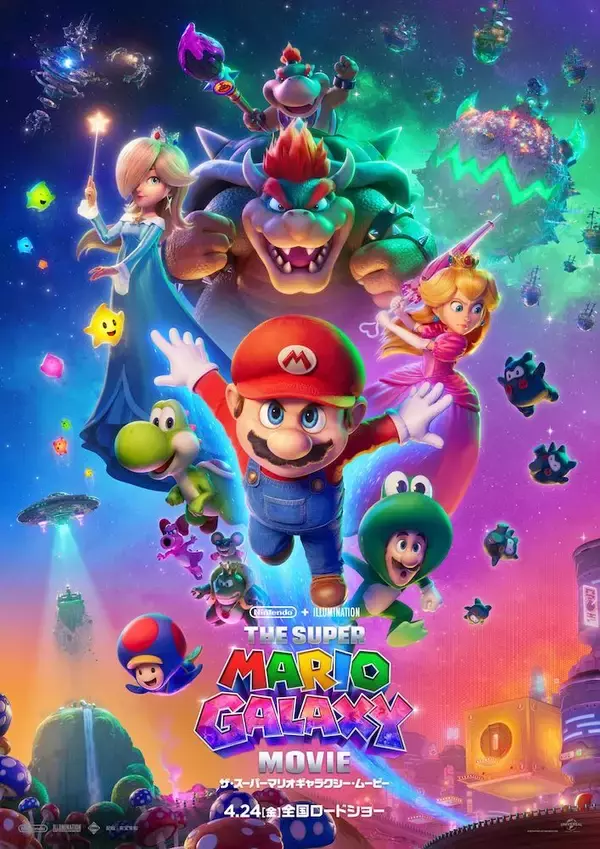「『ザ・スーパーマリオギャラクシー・ムービー』今度は宇宙を舞台に大冒険を繰り広げる！」の画像