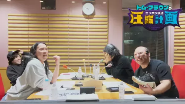 「俳優・斎藤工が2週連続ゲスト出演！「オールナイトニッポンPODCAST トム・ブラウンのニッポン放送圧縮計画」」の画像