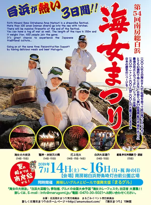 海女さんが酸素ボンベや足ヒレを使わないのはなぜ？