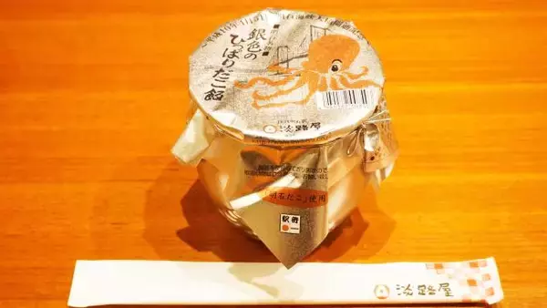 「西明石駅「銀色のひっぱりだこ飯」(1380円)～たこ壺型容器の名物駅弁が「金・銀・銅」揃い踏み！」の画像