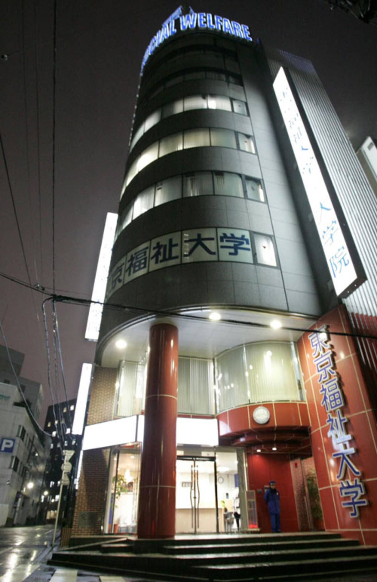 留学生不明の東京福祉大など助成金打ち切り 経営難穴埋めの学校と制度悪用の外国人 2020年1月22日 エキサイトニュース