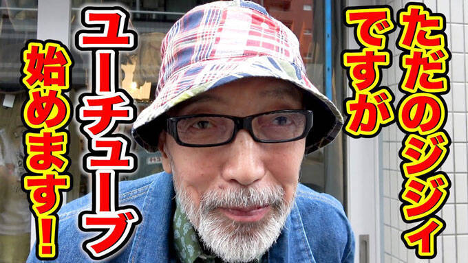 テリー伊藤が提言 批判はやめて自分でyoutubeをやればいい 年1月27日 エキサイトニュース