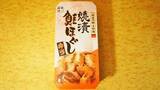 「新津駅「焼漬鮭ほぐし弁当」(1130円)～駅弁屋さんの厨房ですよ！(vol.21「三新軒」編(2))」の画像5
