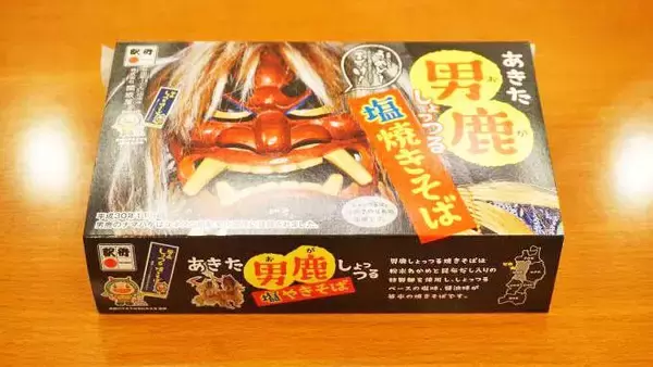 「秋田駅「男鹿しょっつる塩焼きそば」(780円)～新型バッテリー電車と国鉄形気動車が共演する男鹿線！」の画像