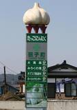 「にんにくの町・田子町で味わえる珍しい「にんにくグルメ」とは？」の画像1
