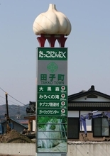 にんにくの町・田子町で味わえる珍しい「にんにくグルメ」とは？