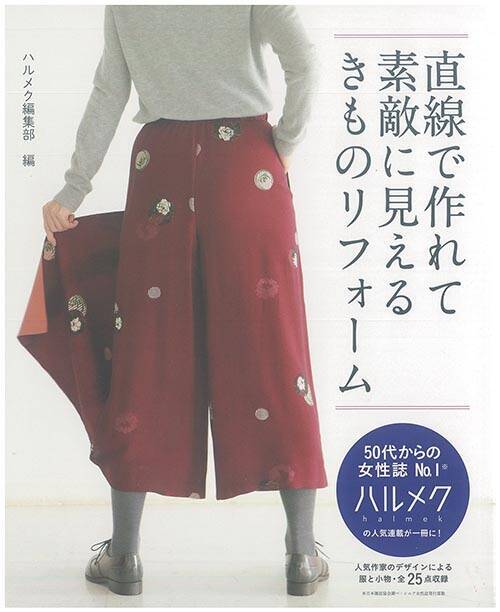 シニア女性誌『ハルメク』編集長・山岡朝子～仕事の大半は“シニアが何を考えているのか”を知ること