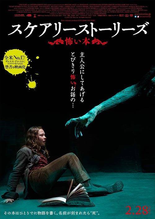 アカデミー賞監督 ギレルモ・デル・トロが影響を受けた“怖い本”