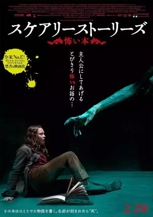 「アカデミー賞監督 ギレルモ・デル・トロが影響を受けた“怖い本”」の画像