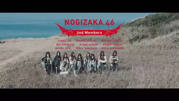 「乃木坂46 2期生楽曲「アナスターシャ」Music Videoが遂に公開」の画像
