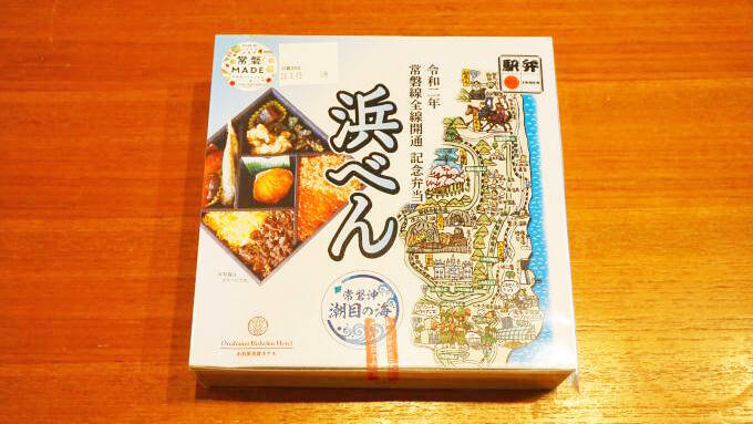 いわき駅「浜べん」(1480円)～常磐線全線運転再開記念！ 駅弁で福島の漁業も復興を！