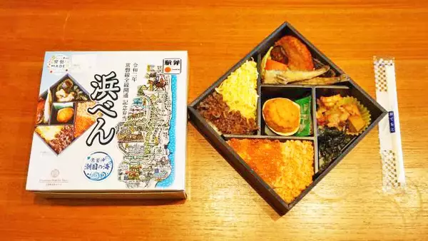 「いわき駅「浜べん」(1480円)～常磐線全線運転再開記念！ 駅弁で福島の漁業も復興を！」の画像