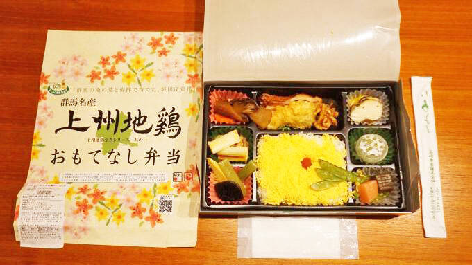 高崎駅「上州地鶏おもてなし弁当」(1300円)～群馬デスティネーションキャンペーンと共に新作駅弁登場！