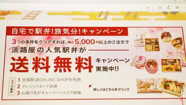 「西明石駅「ひっぱりだこ飯」(1080円)～「駅弁の通信販売」を楽しもう！ 我が家で旅気分！(vol.2淡路屋編)」の画像